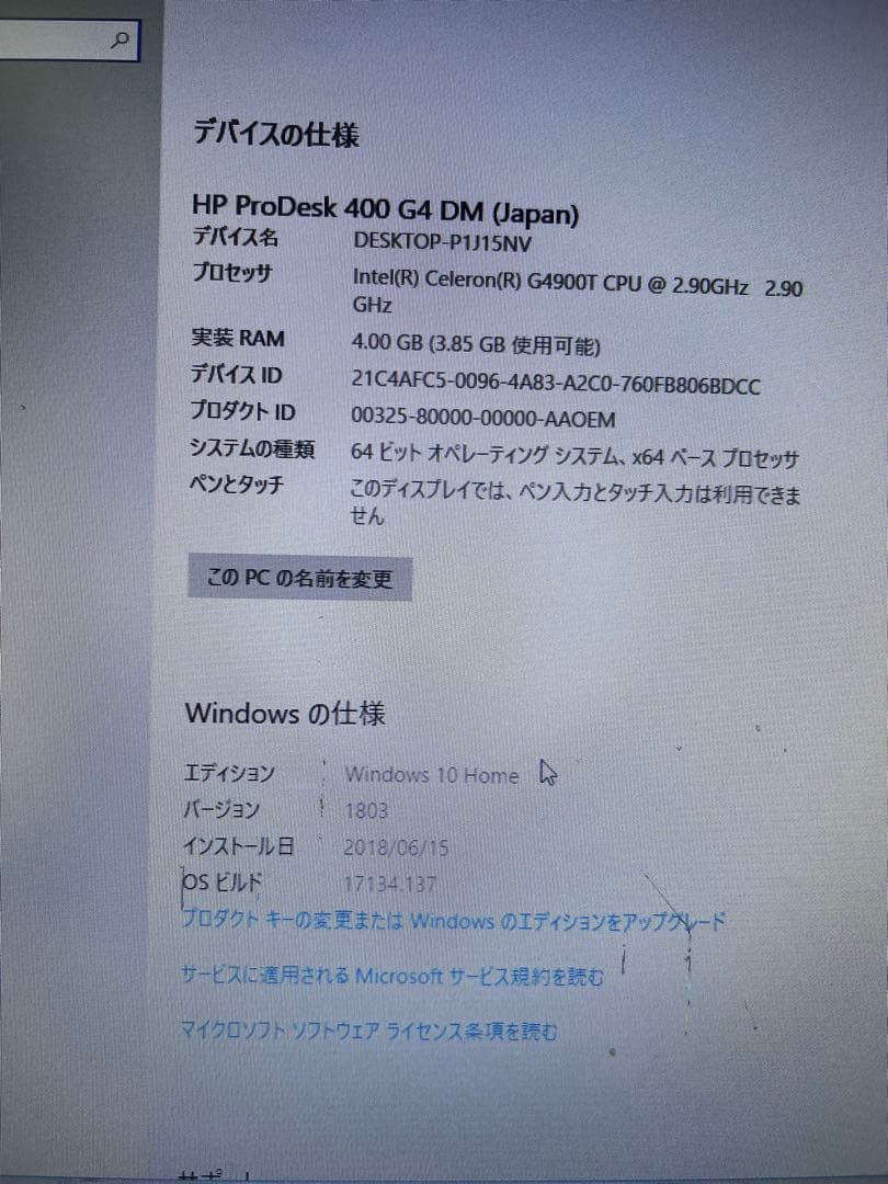 ミニPC HP ProDesk 400 G4 DM
