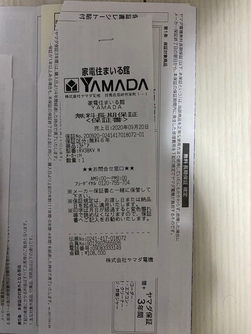 冷蔵庫　TOSHIBA R-V38KV(N) 2020年製 375L