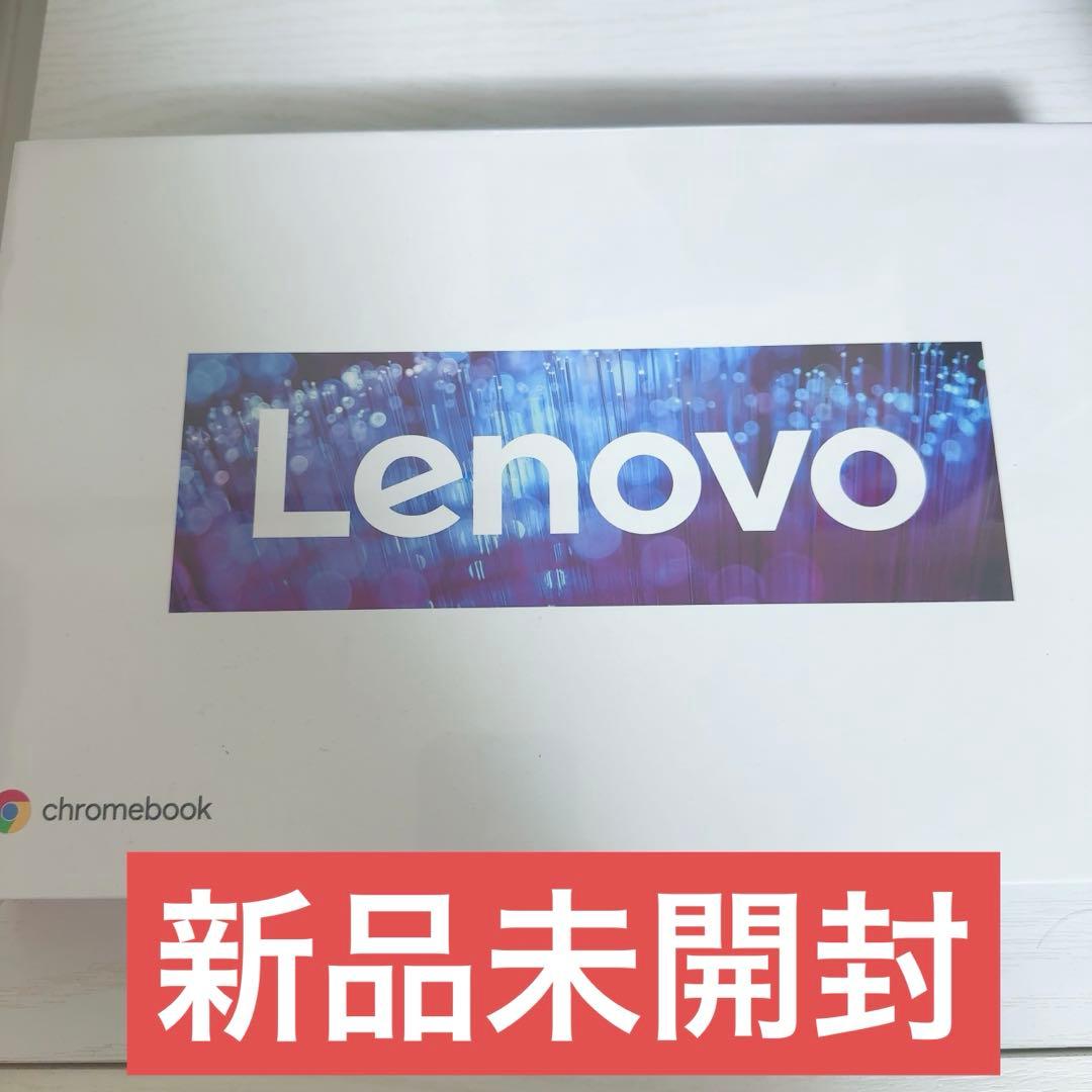 Lenovo Google Chromebook CT-X696F 新品未開封