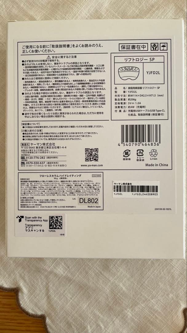 YAMAN 美顔器 リフトロジーSP YJFD2Lネイビー