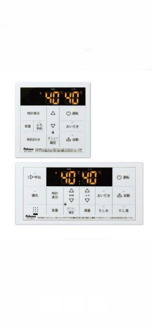 FH-S1610AW パロマ　追い焚き　給湯器　リモコンセット付き　都市ガス用