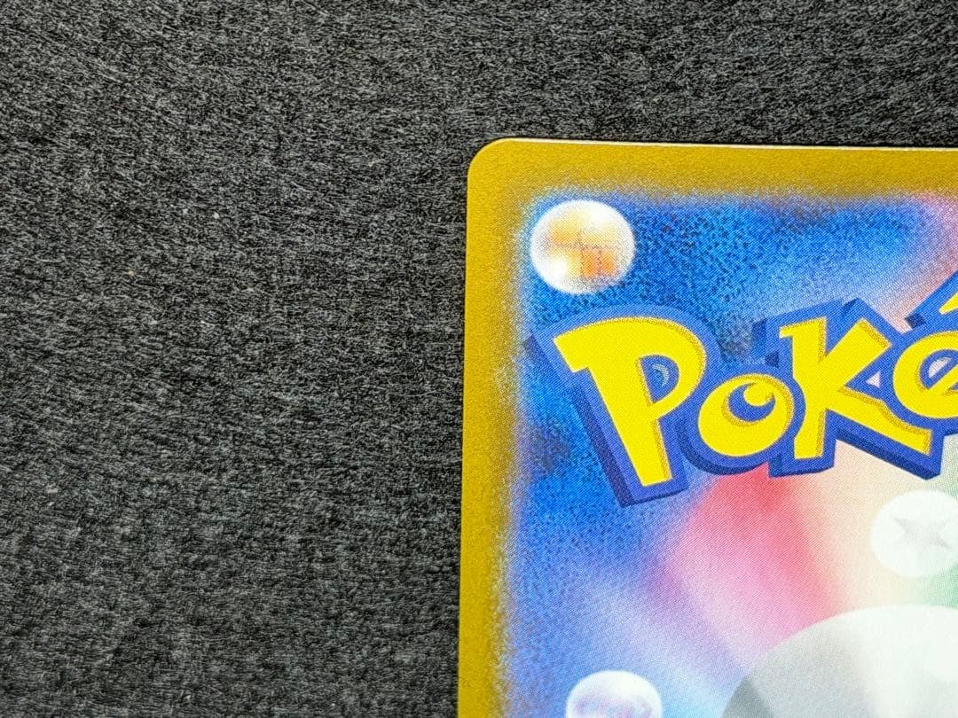 レシラムex SAR SV11W ホワイトフレア 168/086