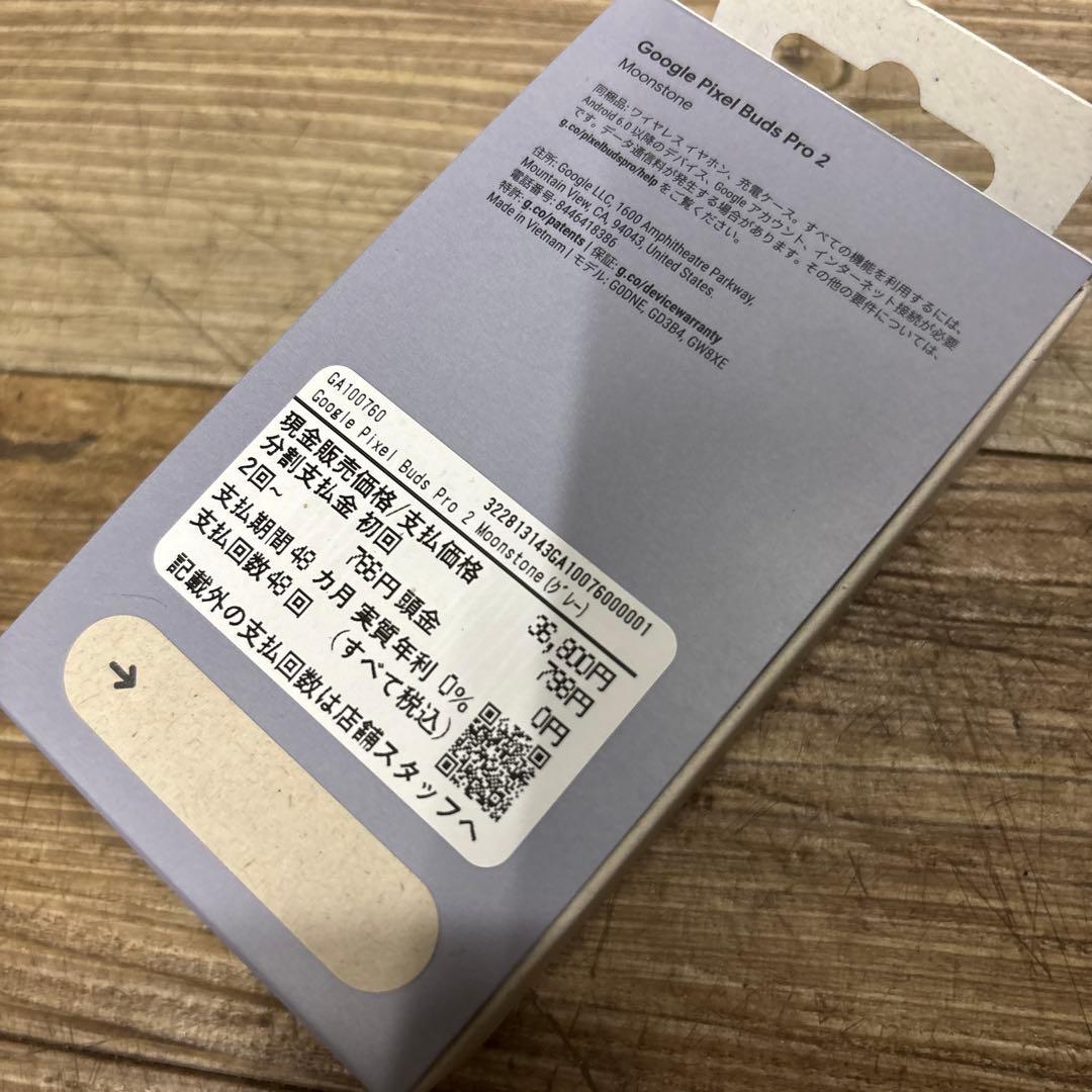 Google Pixel Buds Pro 2 グレー ワイヤレスイヤホン