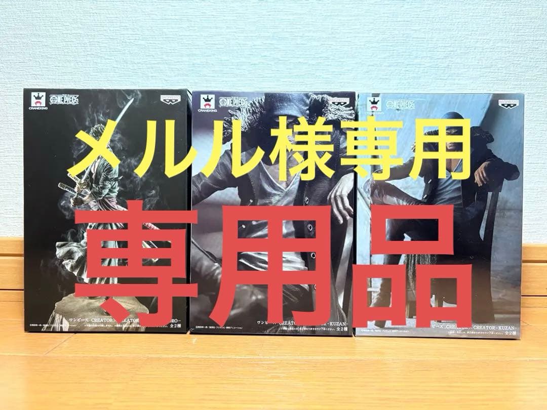 ONE PIECE CREATOR×CREATOR造型師×写真家