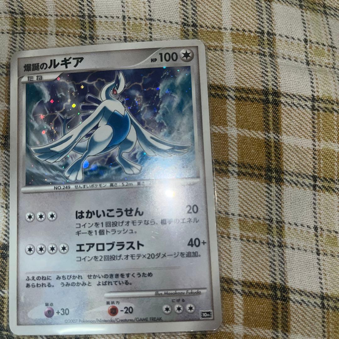 爆誕のルギア 映画10周年記念プレミアムシート 10th