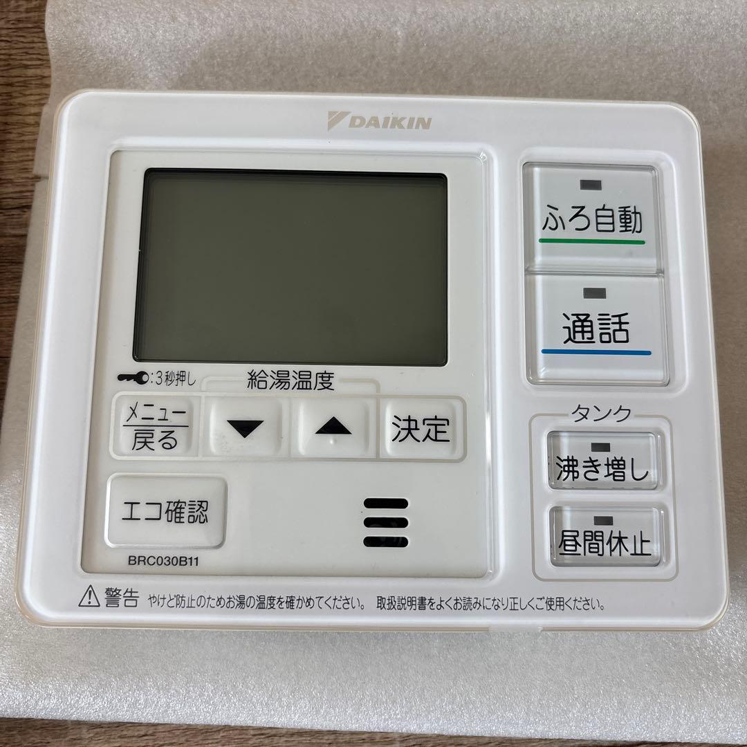 DAIKIN エコキュートリモコン BRC030B22