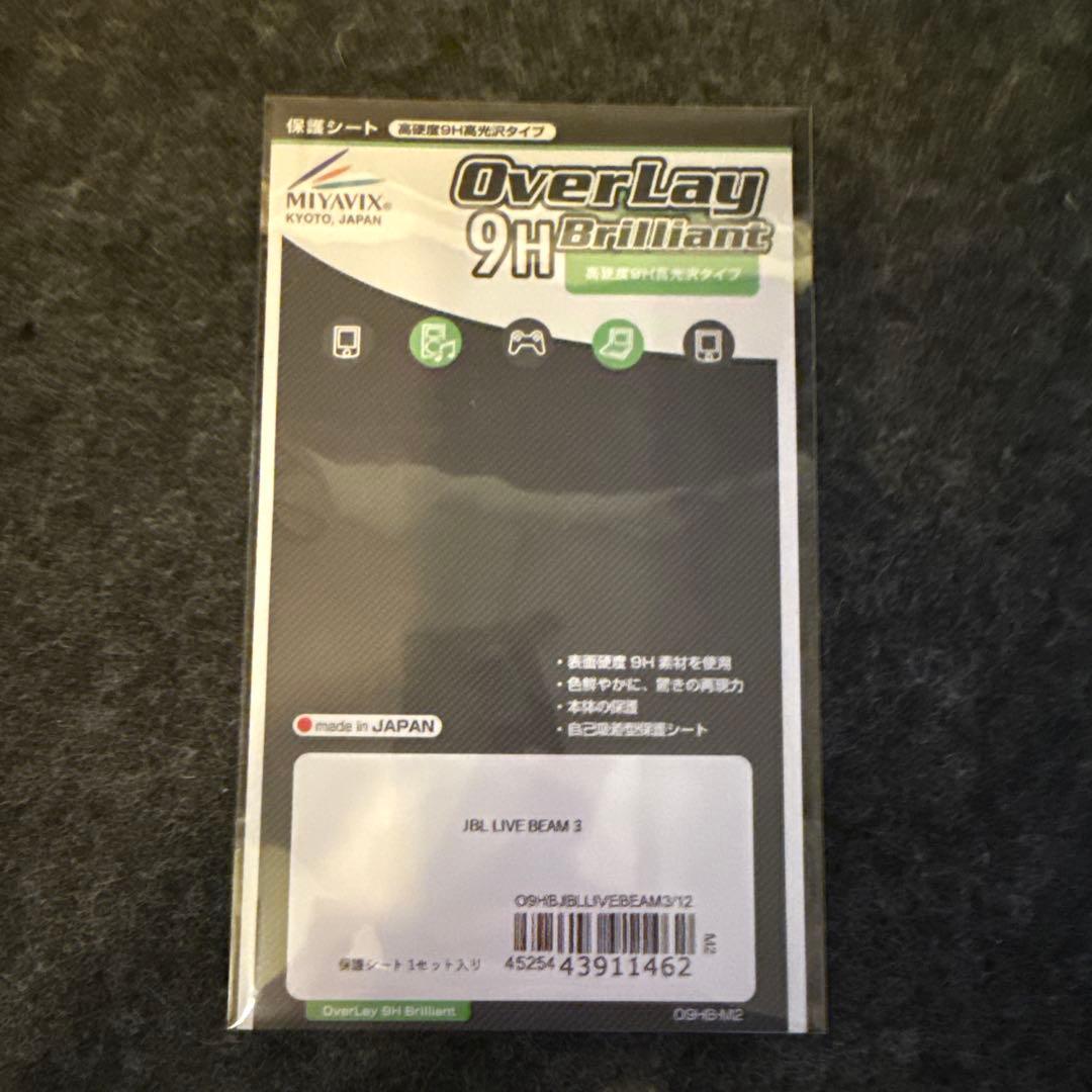 JBL LIVE BEAM3 （ブラック） 保護フィルム付き
