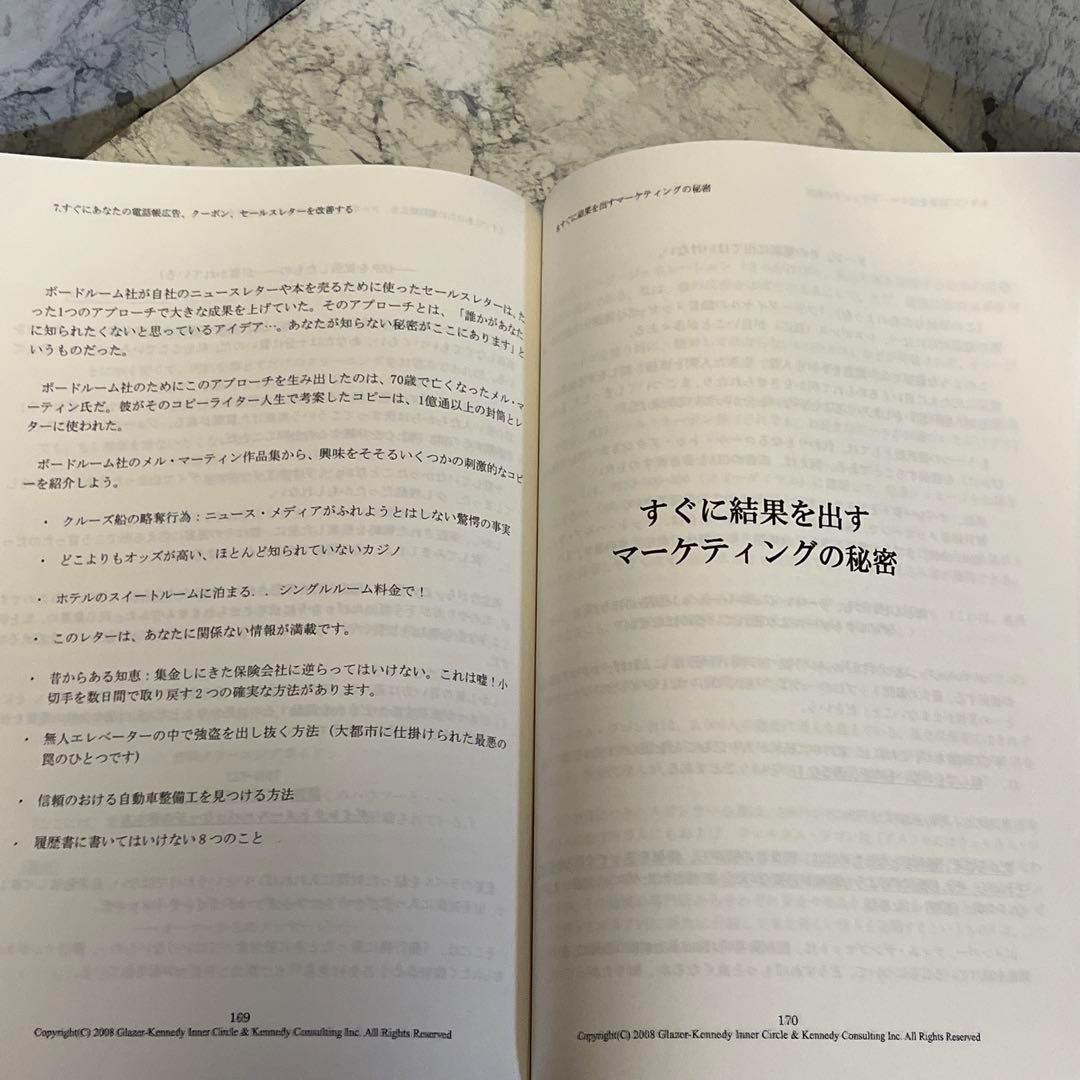 【極美品】 The Best of Dan Kennedy　マーケダイレクト出版