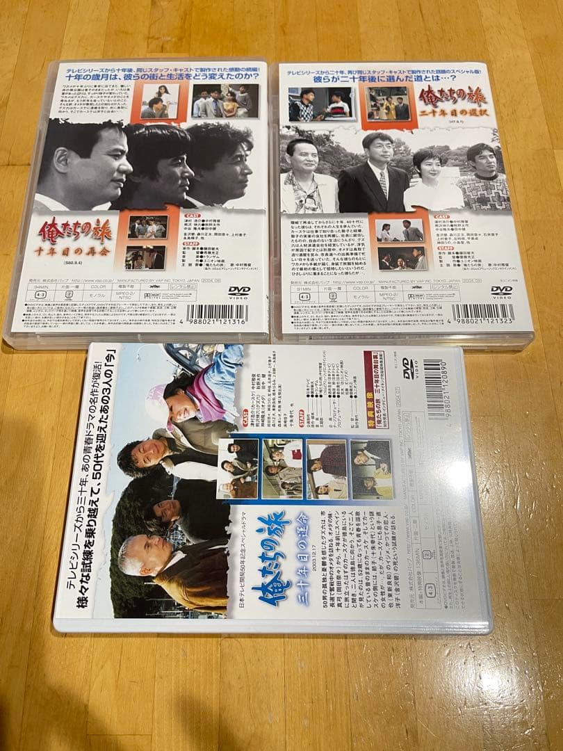 俺たちの旅 DVD 3枚組　にしどん