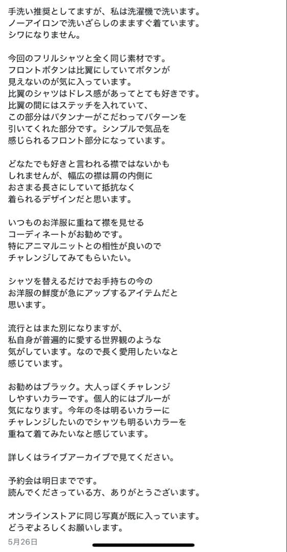 最安値トーマスマグパイ 新品未使用シャツ