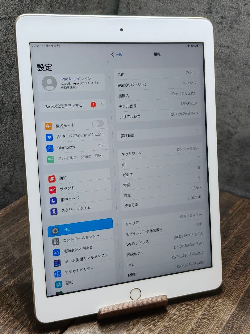 Apple iPad 第5世代 32GB Cellular モデル タブレット