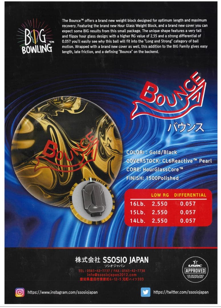 【希少・新品】SSOSIO(ソシオ) BIG BOWLING BOUNCE