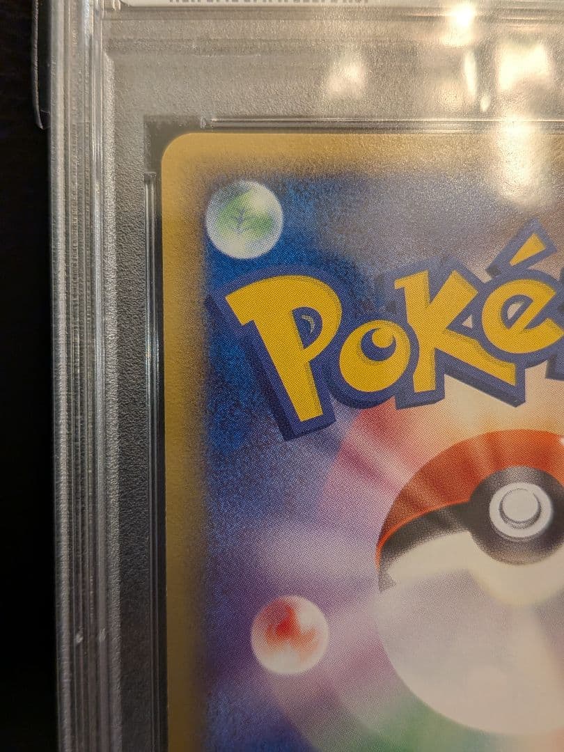 ルギアEX☆ 金の空、銀の海 アンリミ PSA10