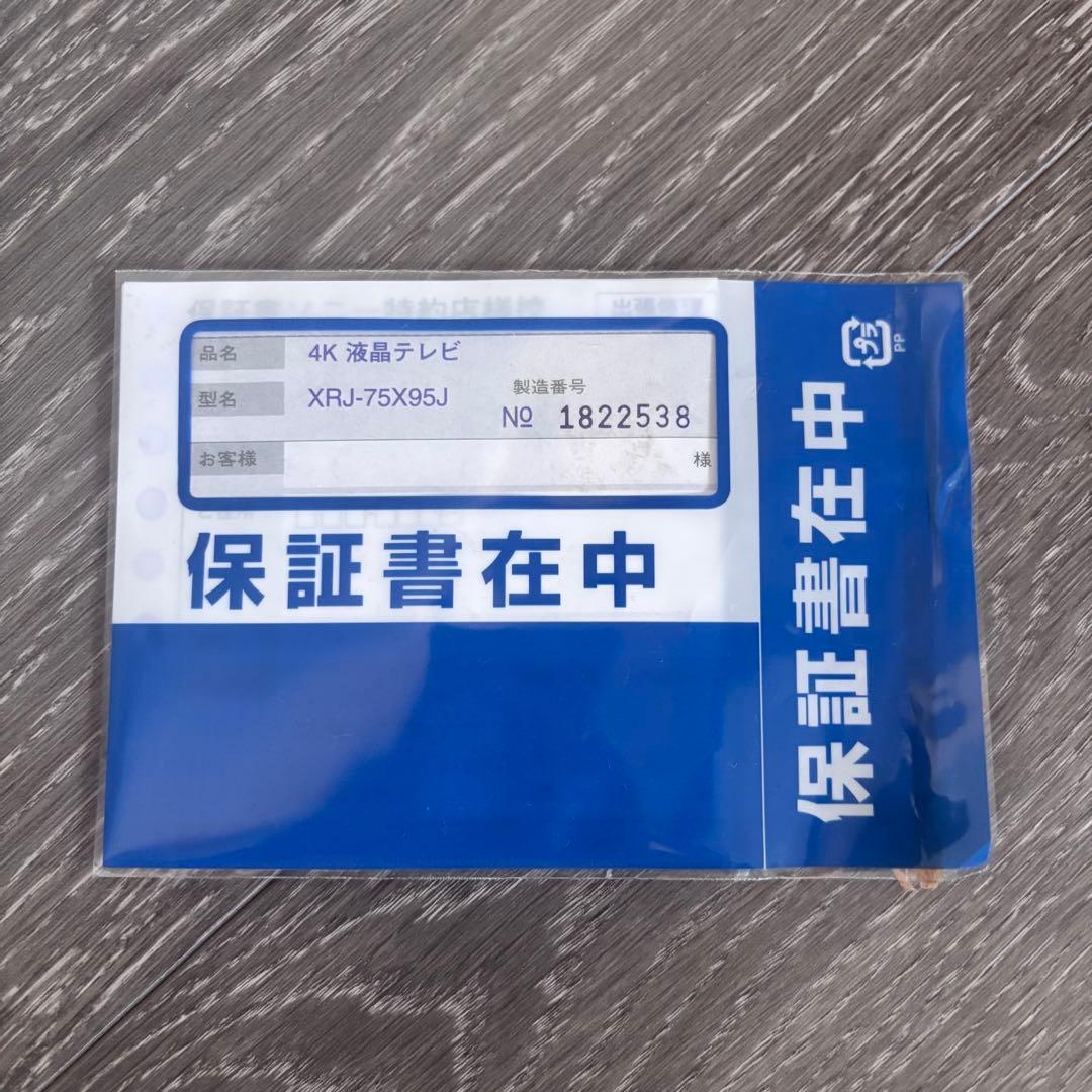 ソニー テレビ 75 ブラビア XRJ-75X95J 壁掛け ジャンク リモコン