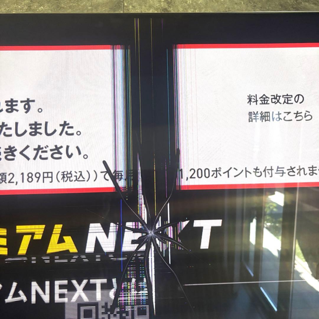 ソニー テレビ 75 ブラビア XRJ-75X95J 壁掛け ジャンク リモコン