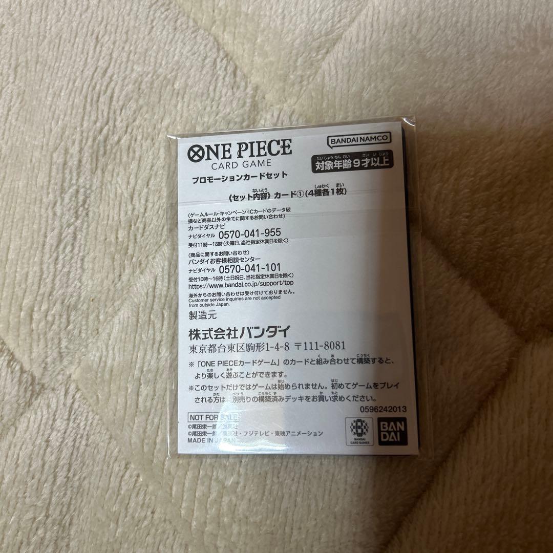 非売品プロモ　ワンピースカード プロモーションカードセット カイドウに挑め 花札