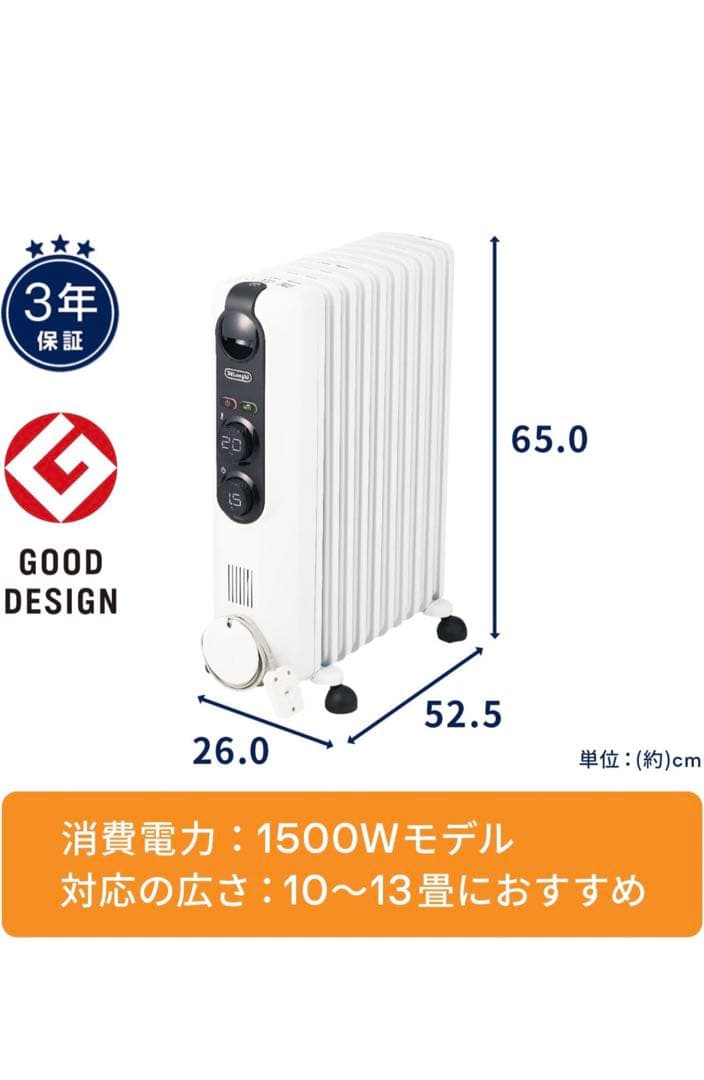 デロンギアミカルドオイルヒーター [10~13畳用] RHJ35M1015-BK