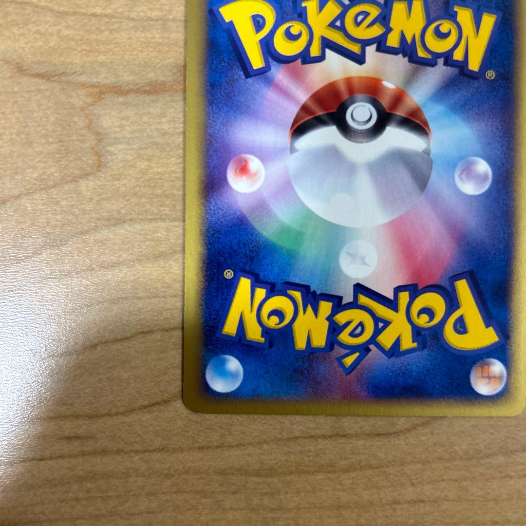 スイクン ★ 拡張パック第2弾 地図にない町 031/092 1ED