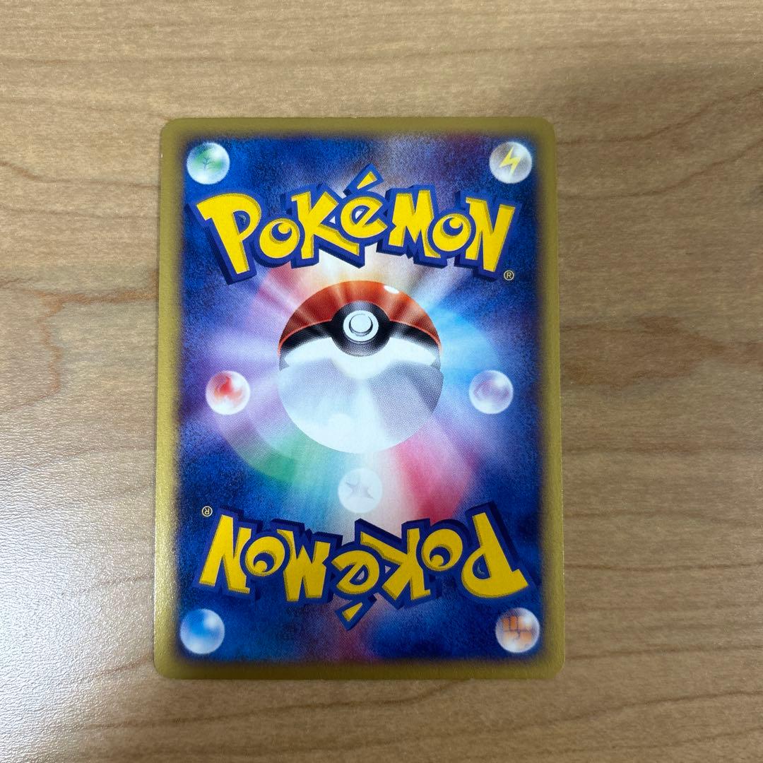 スイクン ★ 拡張パック第2弾 地図にない町 031/092 1ED