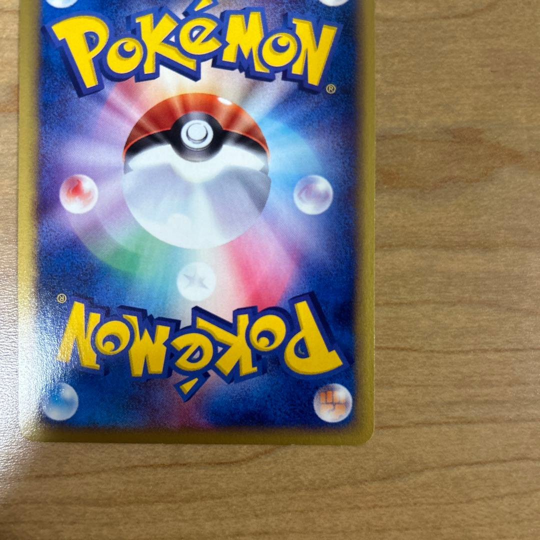 スイクン ★ 拡張パック第2弾 地図にない町 031/092 1ED