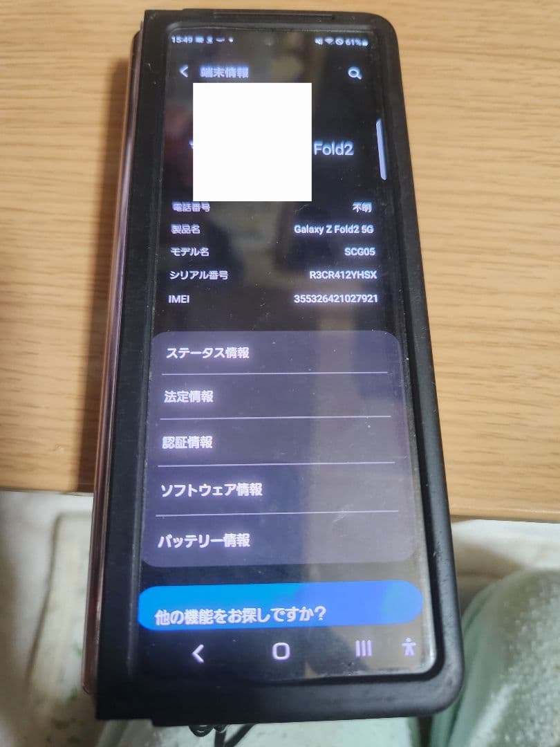 スマートフォン本体 Samsung Galaxy Z Fold2