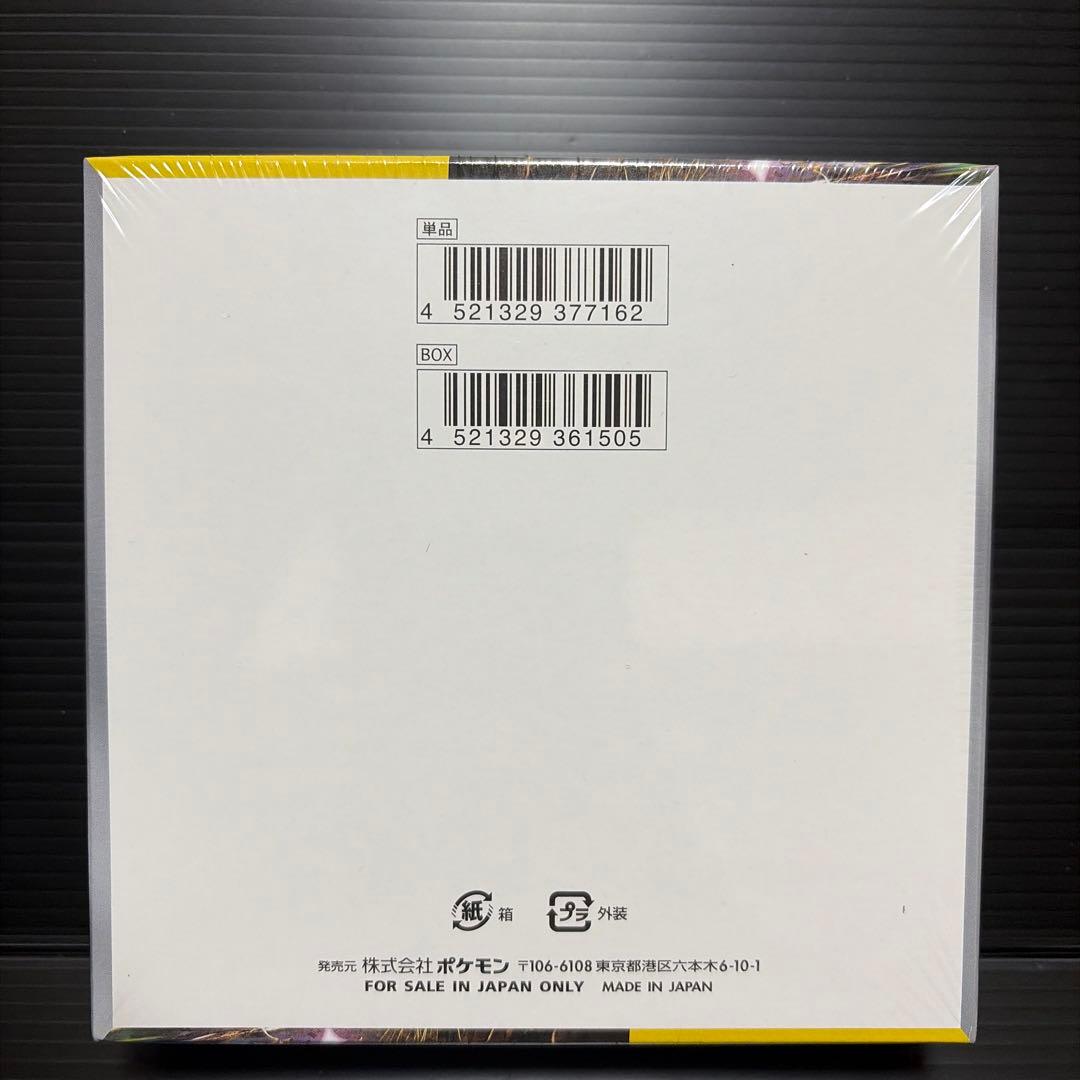 ポケモンカードゲーム 超電ブレイカー ランダム5枚入り30パック　シュリンク付き