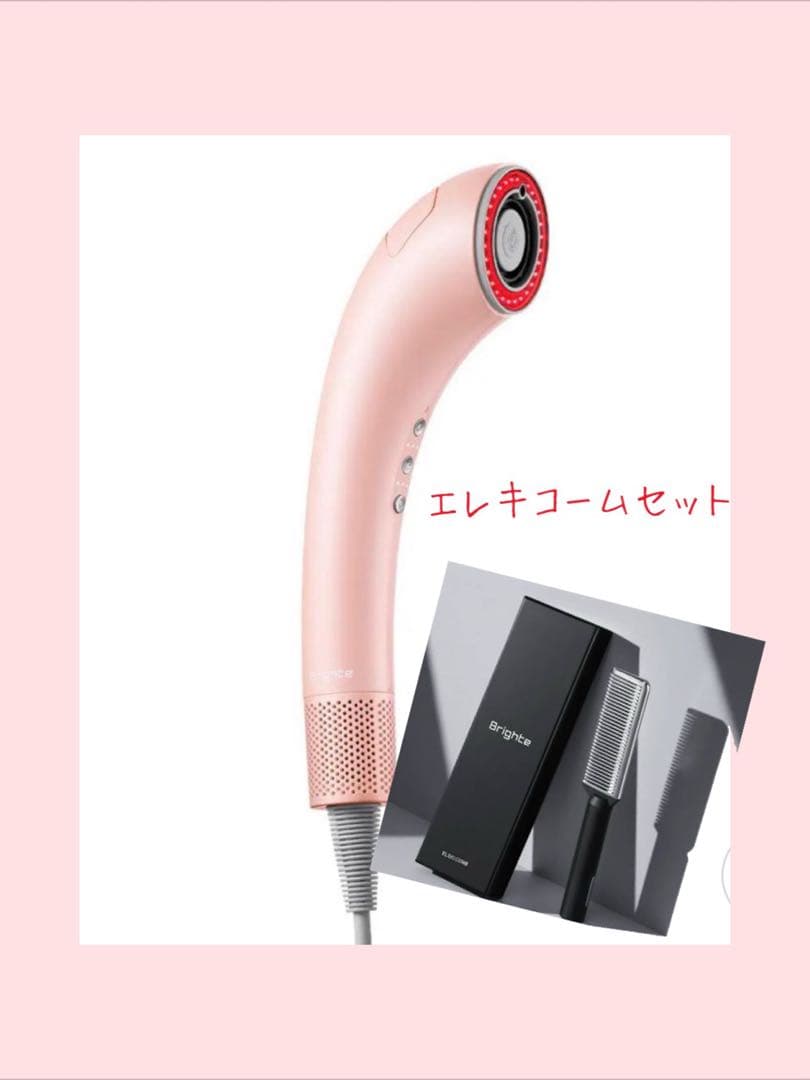 ピンク ヘアドライヤー エレキコーム セット