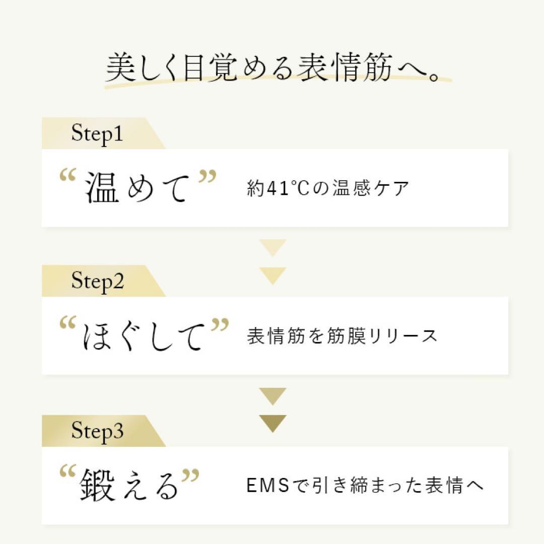 STELLA 美顔器 サンセットローズ