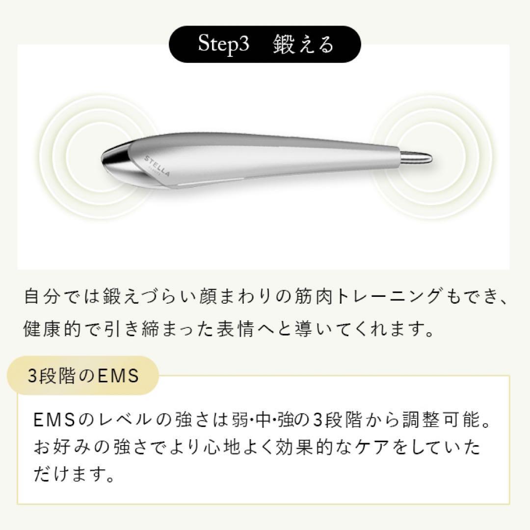 STELLA 美顔器 サンセットローズ