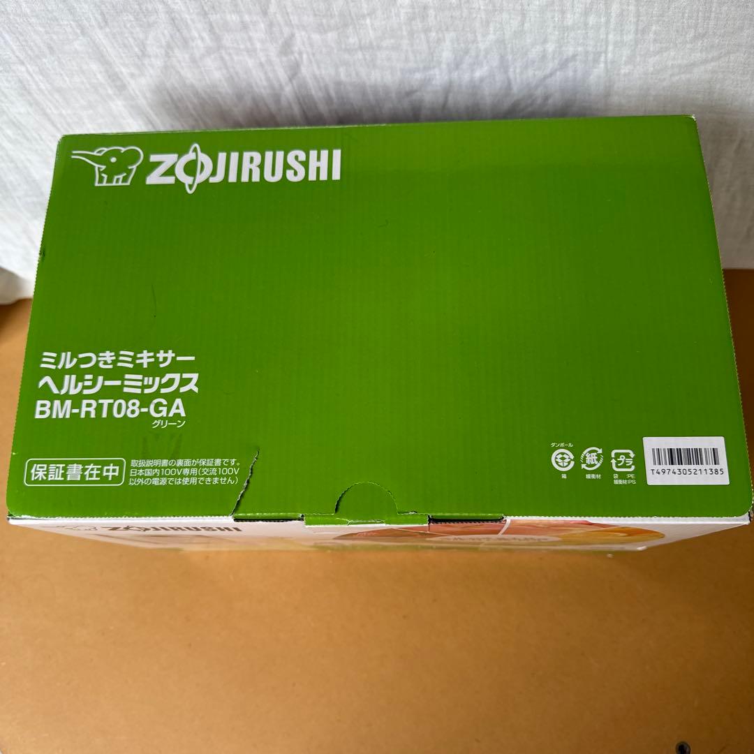 週末限定45%オフ！【新品未使用】象印 ミキサー BM-RT08-GA グリーン