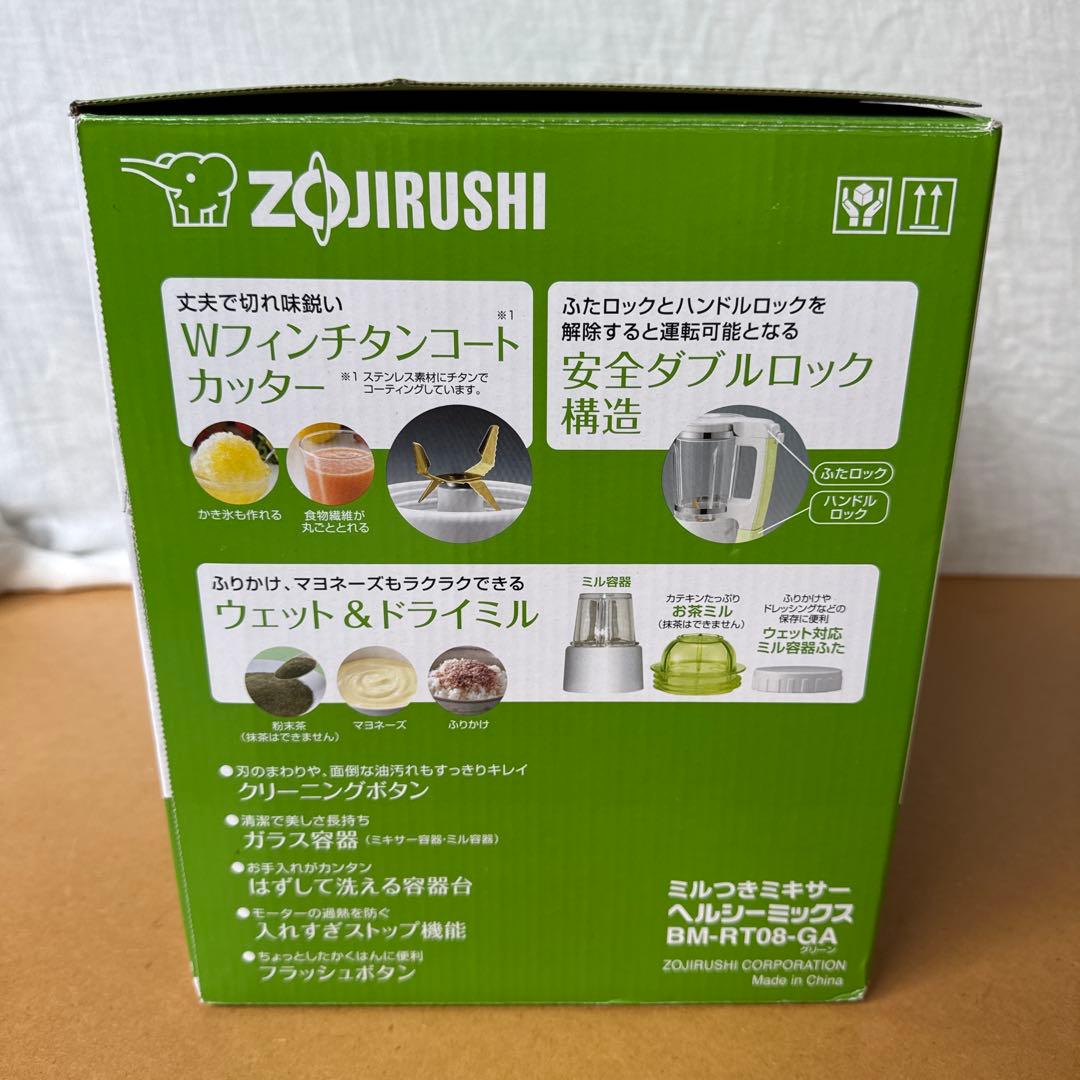 週末限定45%オフ！【新品未使用】象印 ミキサー BM-RT08-GA グリーン