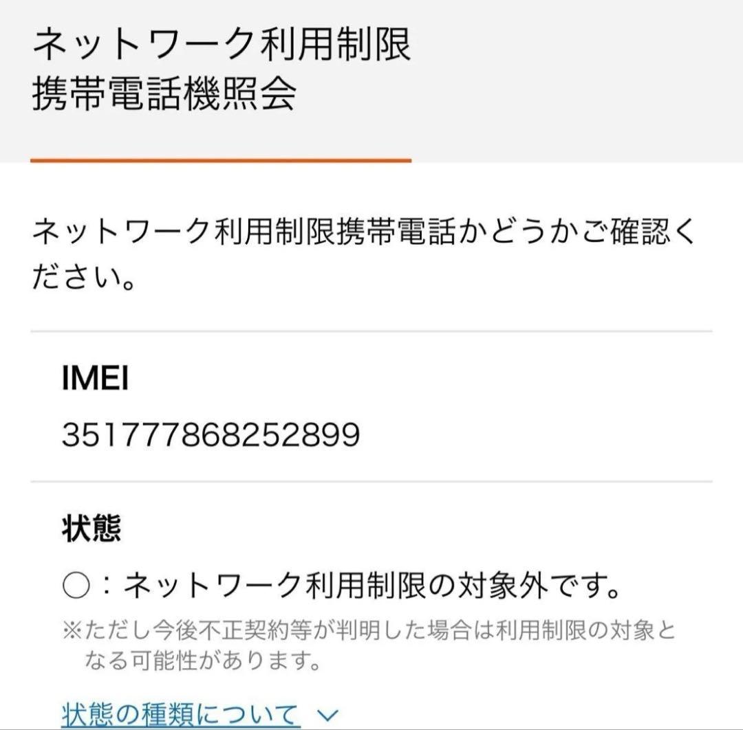 美品 iPhone SE 128GB ホワイト 第2世代 バッテリー100％