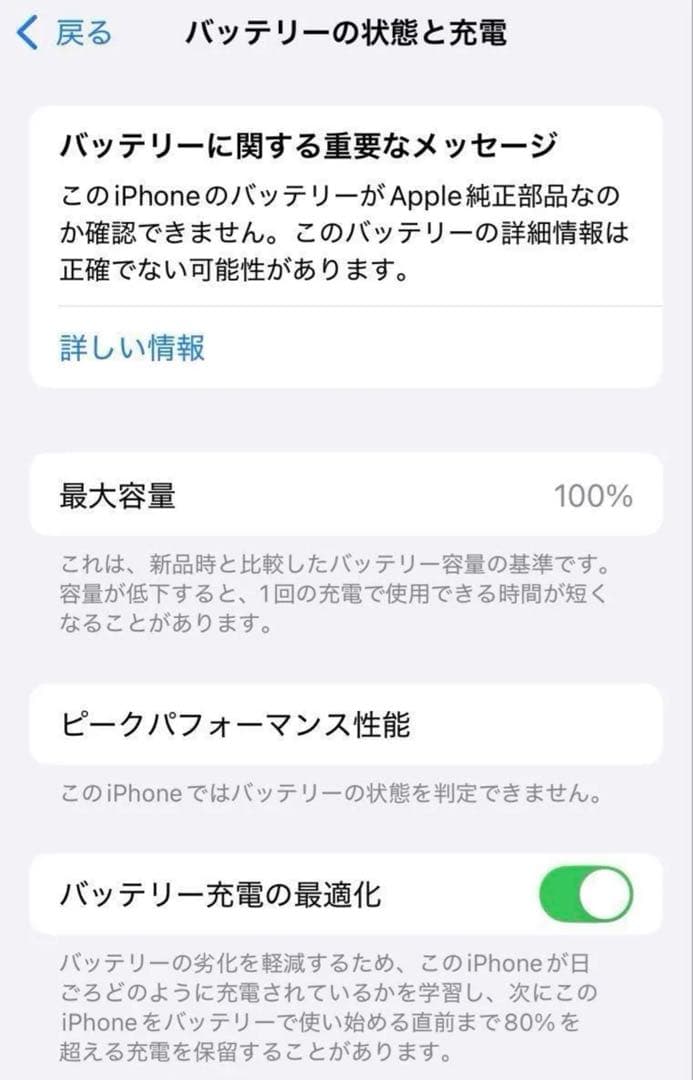 美品 iPhone SE 128GB ホワイト 第2世代 バッテリー100％