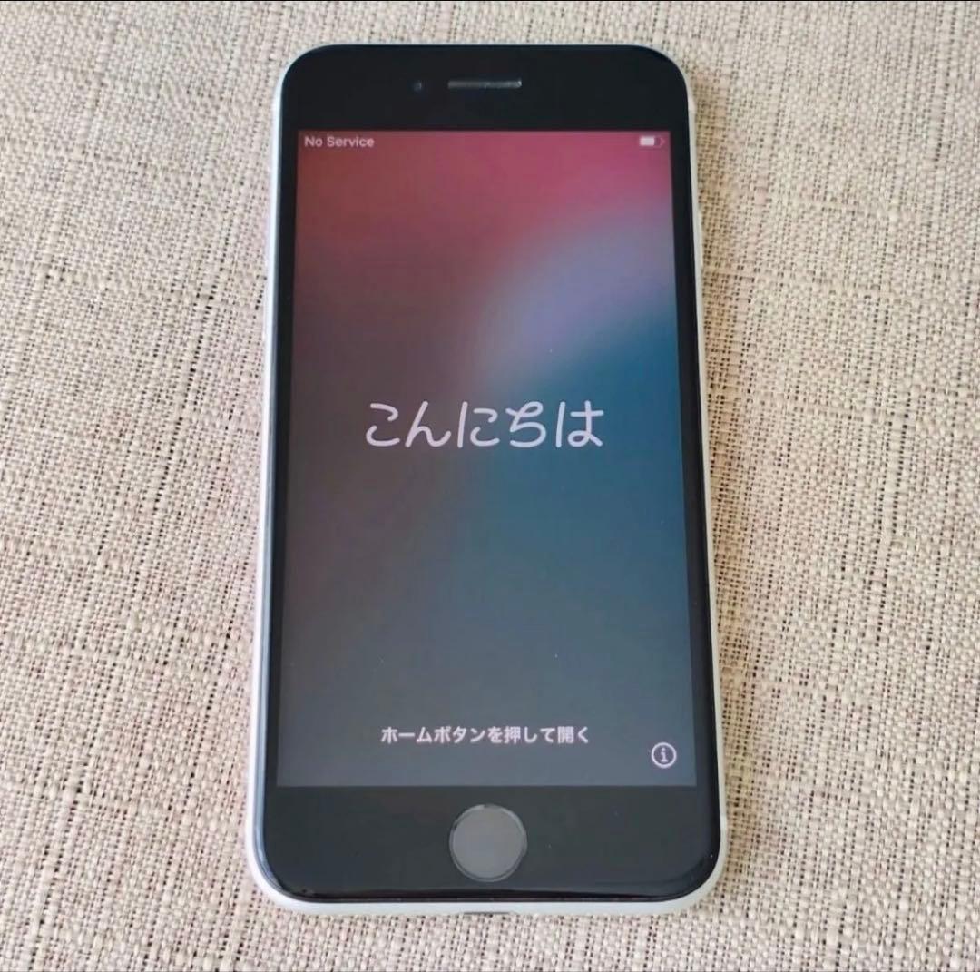 美品 iPhone SE 128GB ホワイト 第2世代 バッテリー100％
