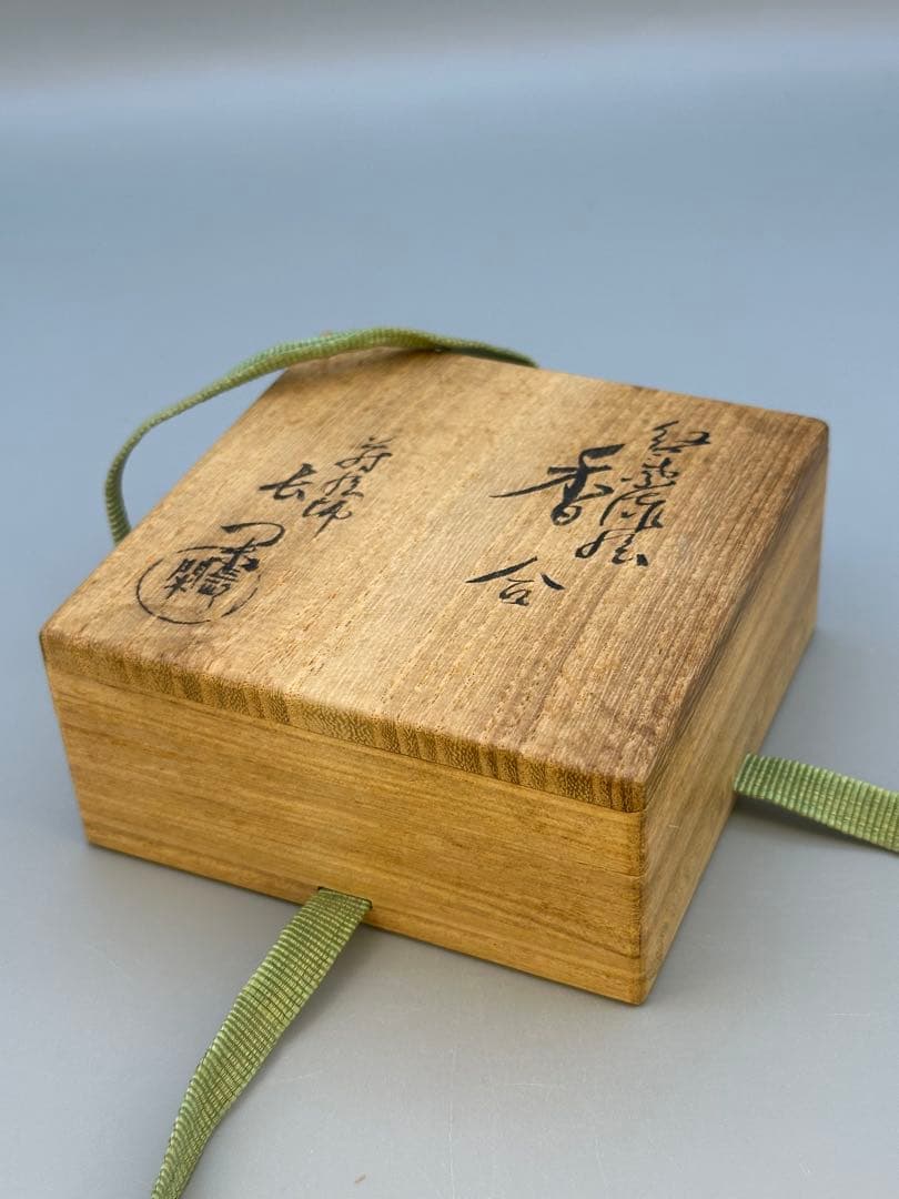 茶道具　香合　長閑　紅葉色絵