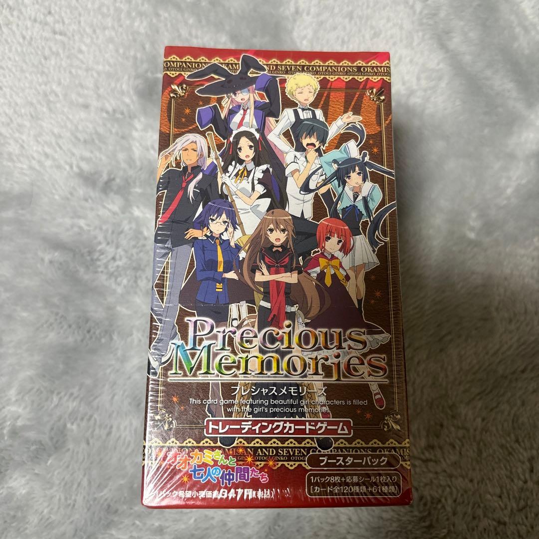 プレシャスメモリーズ　オオカミさんと七人の仲間たち　未開封BOX シュリンク付き