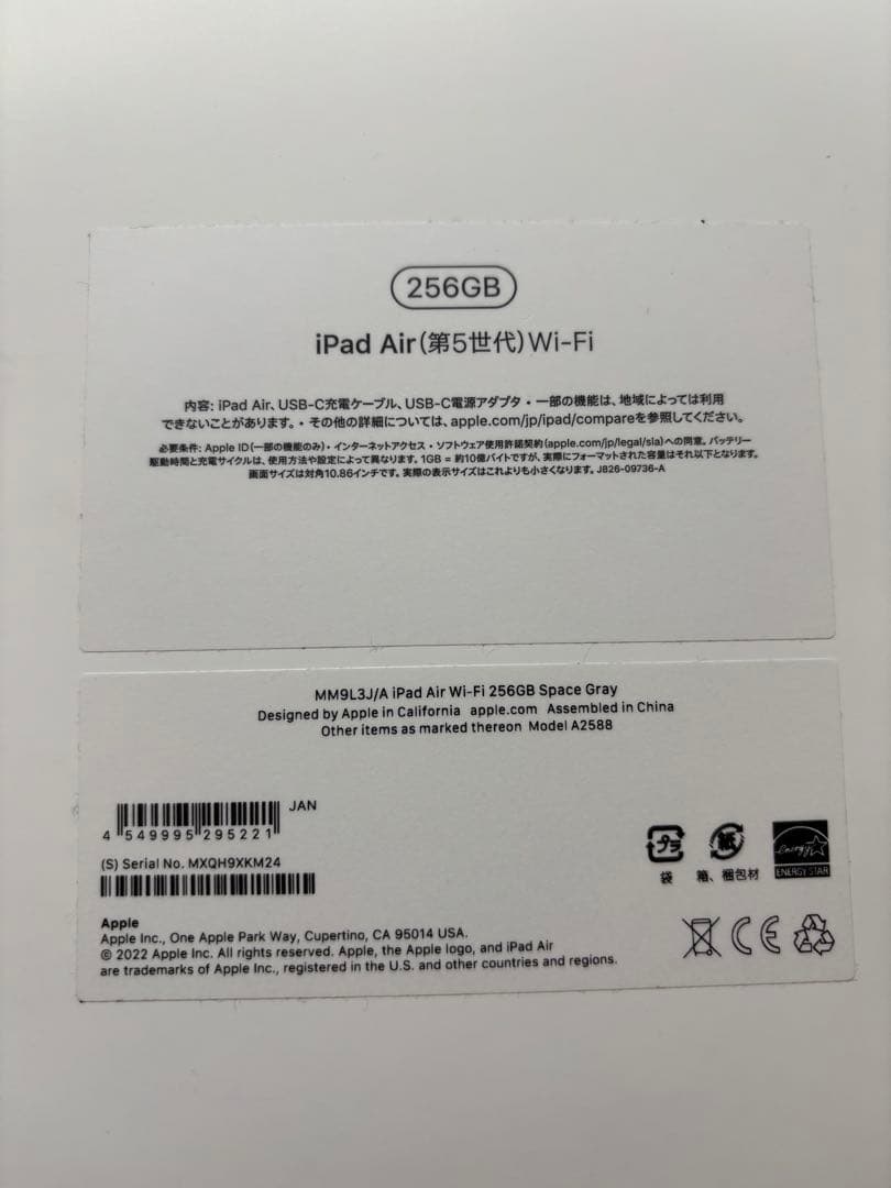 iPad Air (第5世代) 256GB スペースグレー