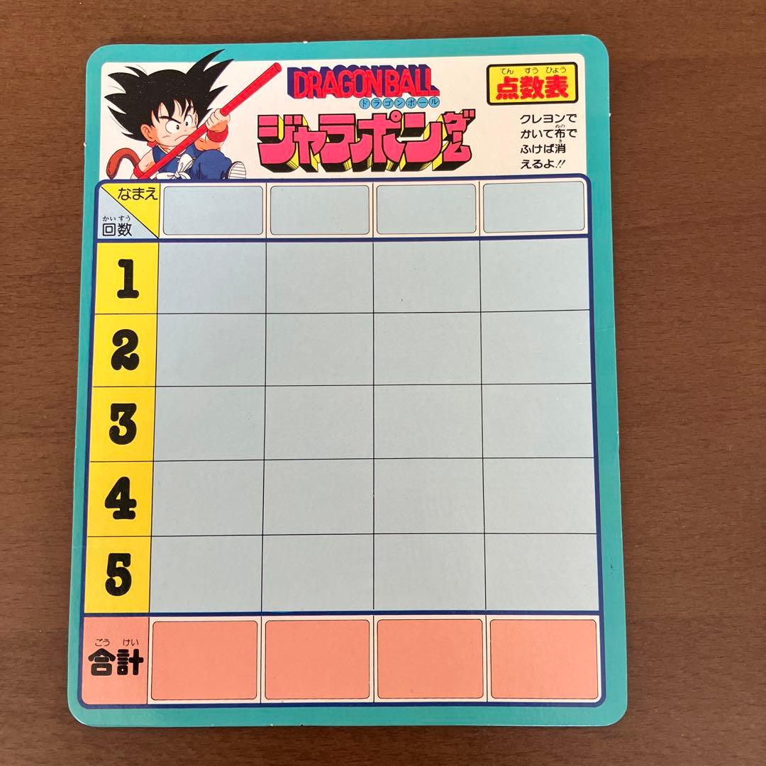 ドラゴンボール　ジャラポンゲーム　ドンジャラ　希少　麻雀　DRAGON BALL