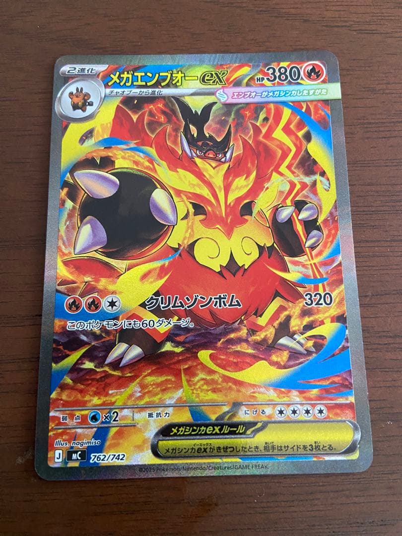 スタートデッキ100 101/100メガメガニウム メガエンブオー