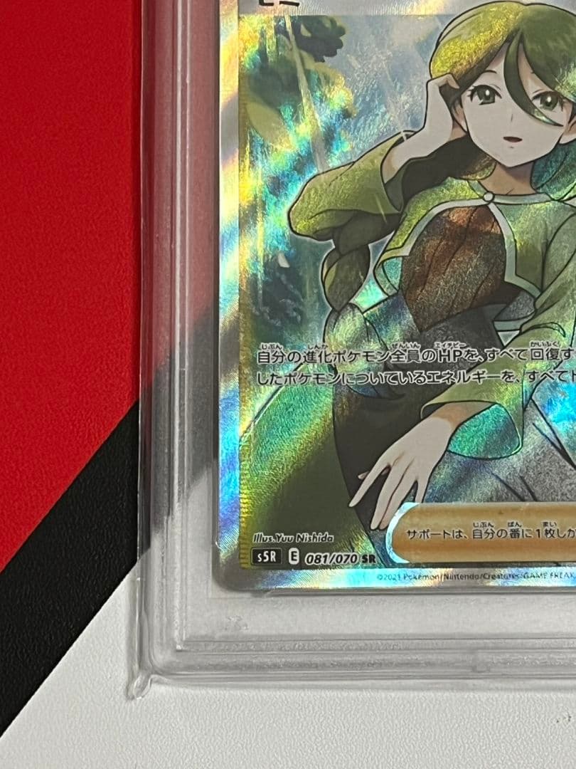 モミSR　PSA10　ポケモンカード