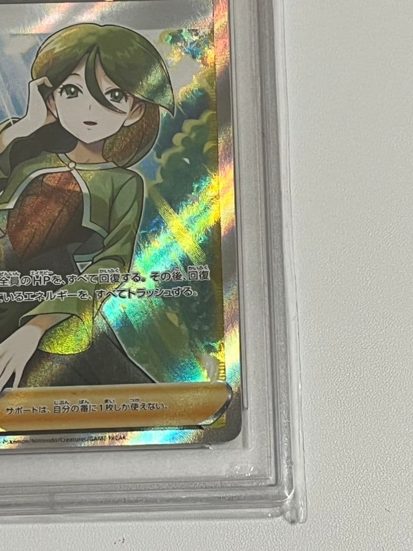 モミSR　PSA10　ポケモンカード