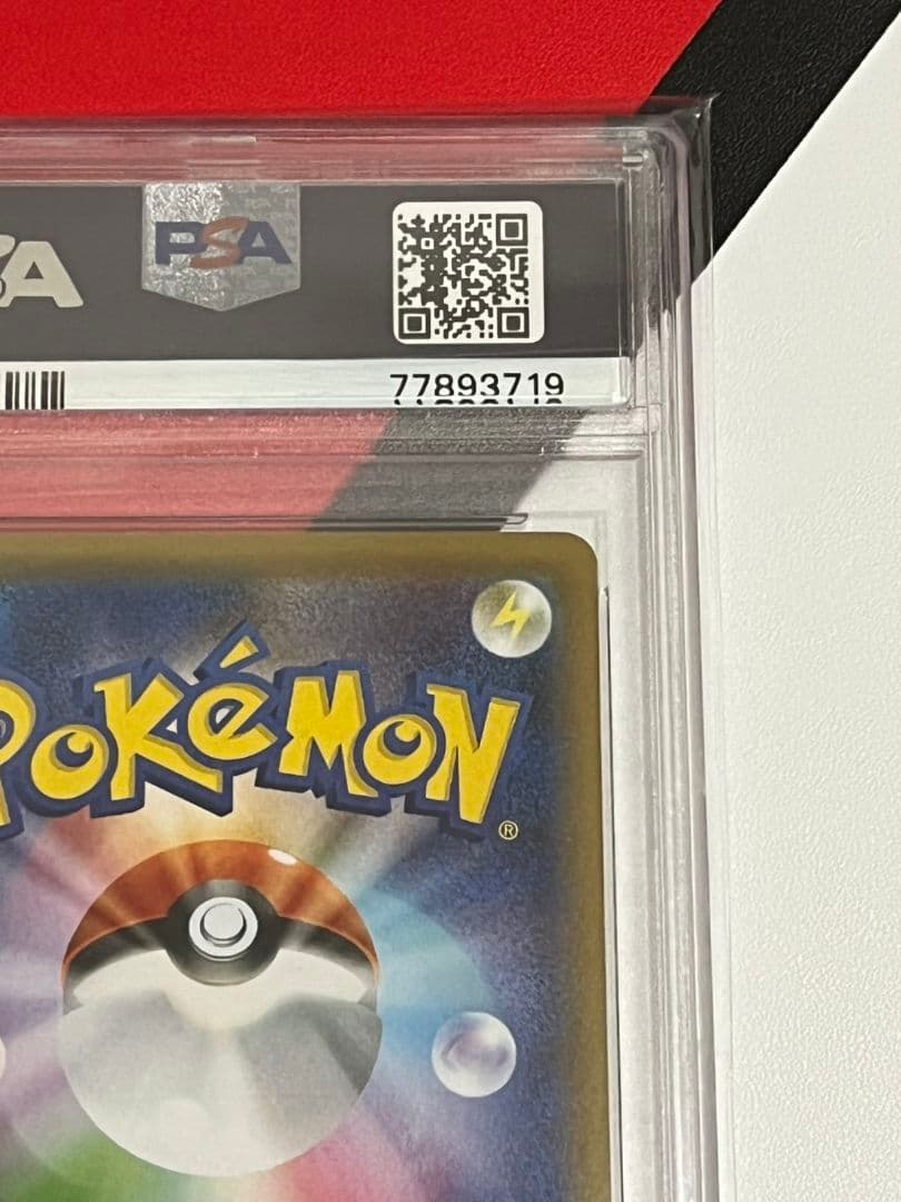 モミSR　PSA10　ポケモンカード