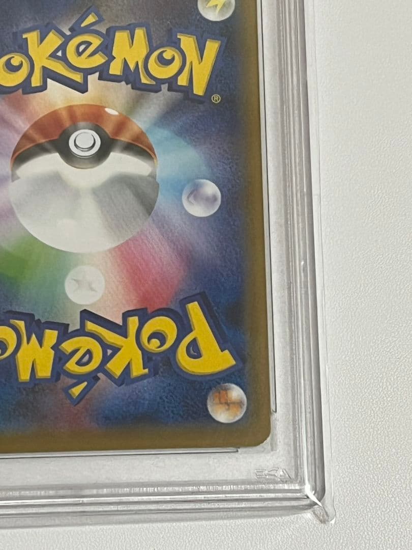 モミSR　PSA10　ポケモンカード