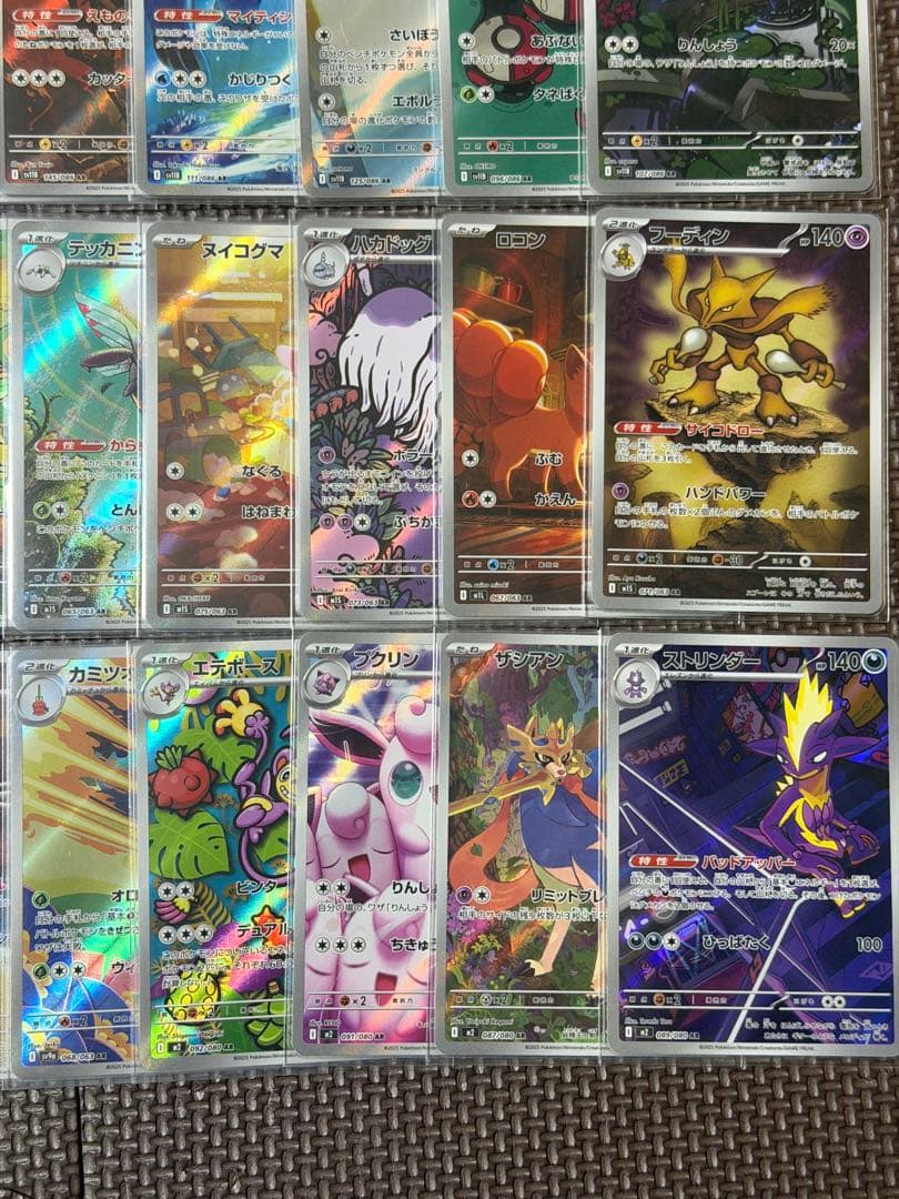 まとめ売り ar 40枚