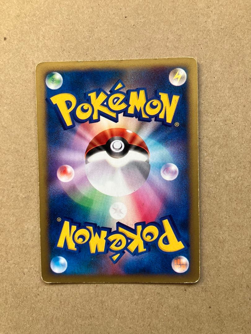 ワタルのリザードン　097/141 1ed ポケモンカードゲーム　ポケカ