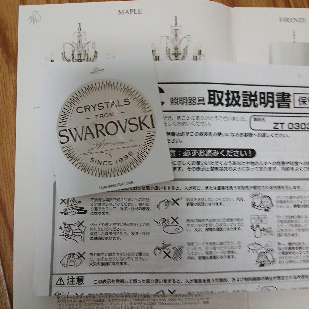 シーリングライト・天井照明 matsu