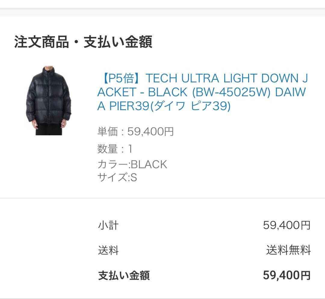 ジャケット・アウター TECHULTRALIGHTDOWNJACKET DAIWAPIER39