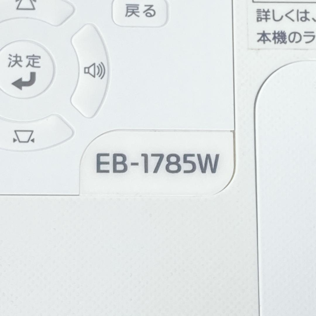 EPSONプロジェクター 【バッグ・リモコン付】EB-1785W ランプ極少
