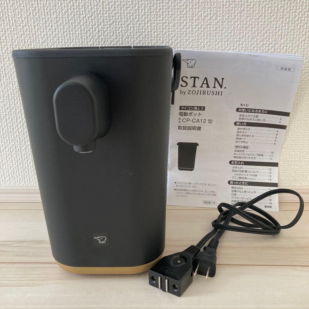 象印　マイコン沸騰　電気ポット ブラック