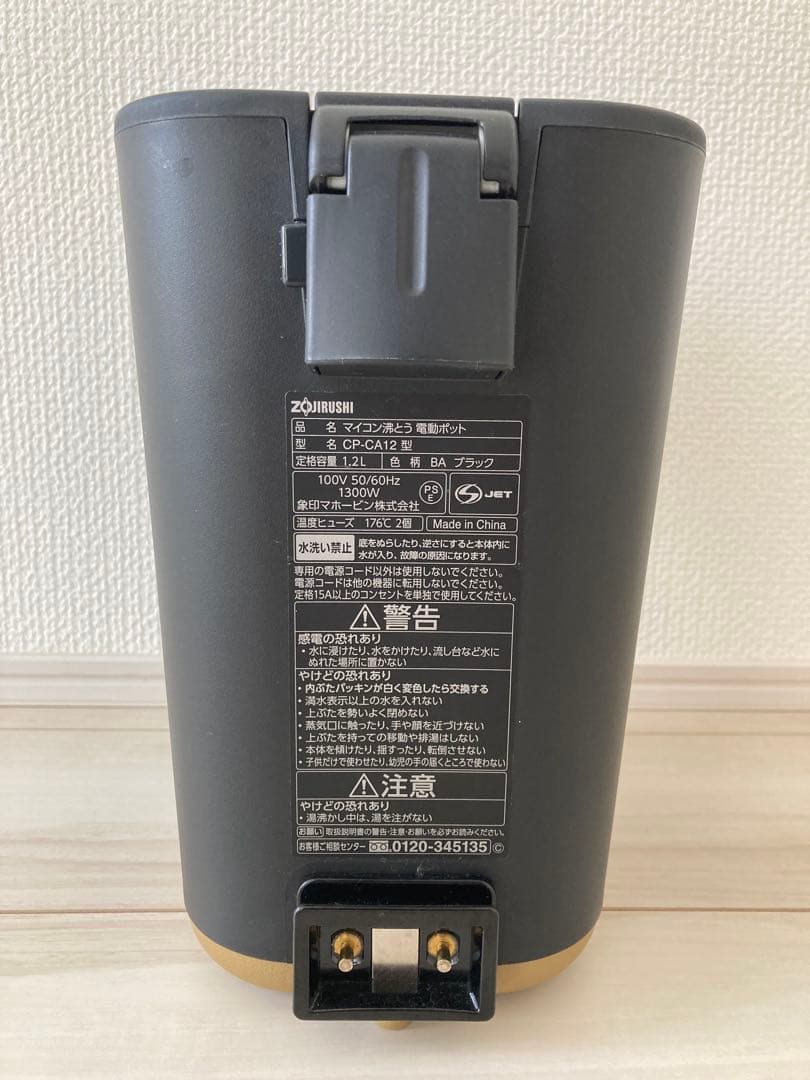 象印　マイコン沸騰　電気ポット ブラック